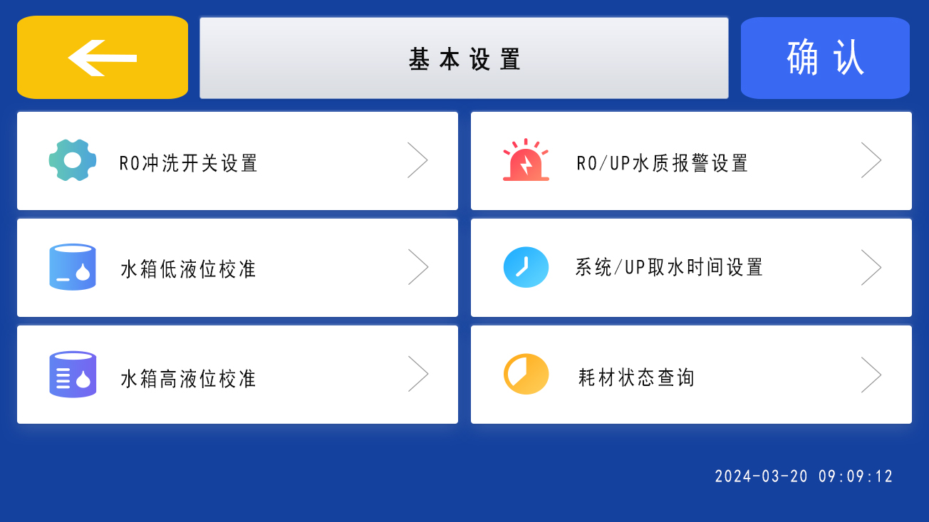 1724204914283579.jpg M+5寸屏幕基本設(shè)置.jpg
